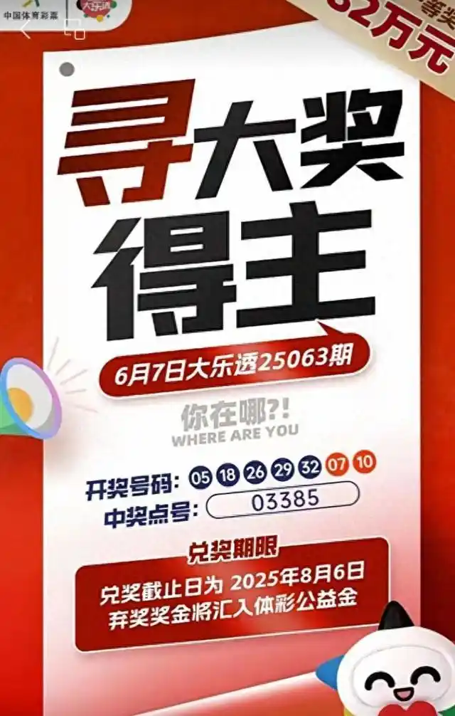 武汉782万元彩票大奖无人兑奖_湖北体彩寻找超级大乐透一等奖得主_701万彩票大奖近50天无人领