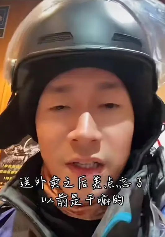 娱乐圈经济形势艰难_明星降薪接戏现象_24岁男演员兼职送外卖