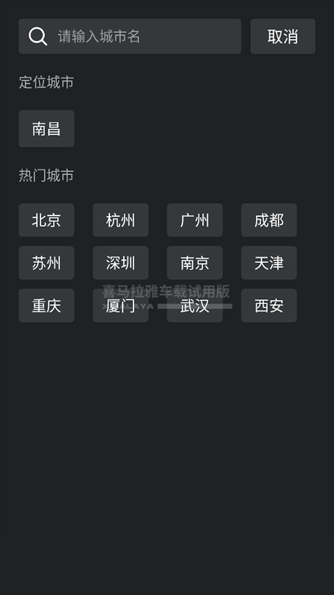 喜马拉雅车载版有声小说_喜马拉雅车载版FM设置教程_喜马拉雅无限喜币破解软件
