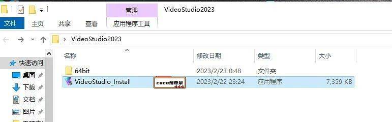 会声会影2023电脑版下载安装教程