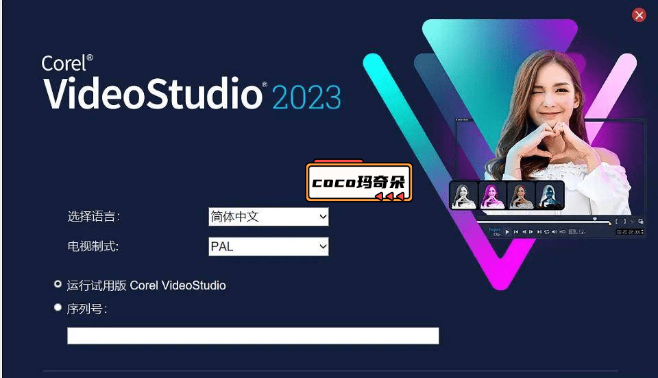 会声会影2023高级效果_会声会影2023教程_怎么在电脑上下载会声会影