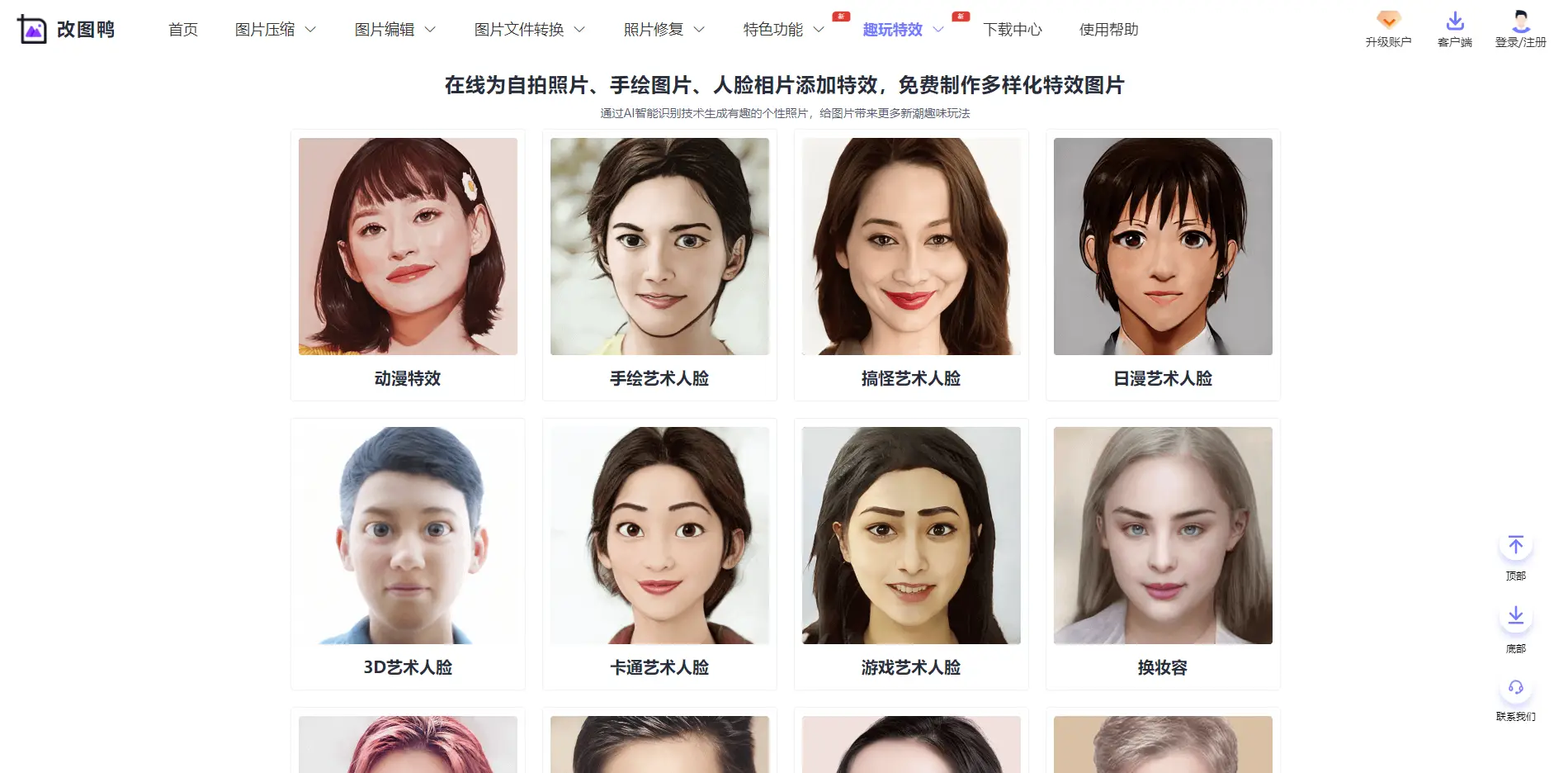 能把照片变成漫画的手机软件_图片生成漫画效果软件_照片变动漫特效工具
