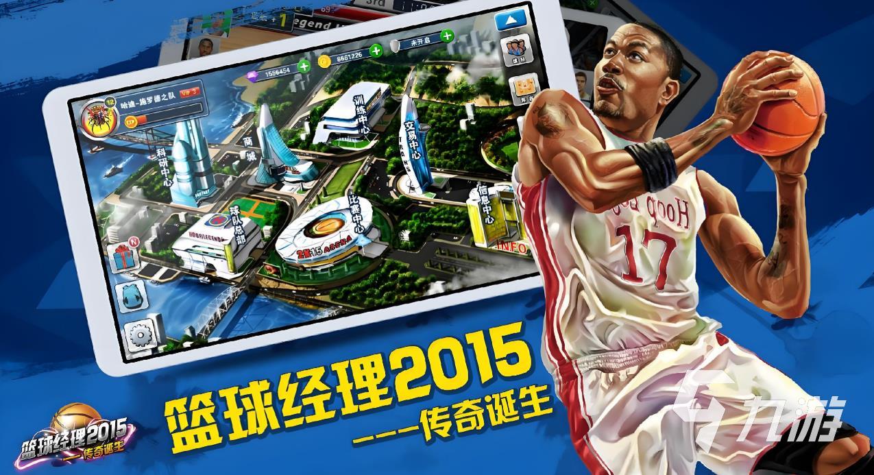范特西篮球经理单机_逼真比赛场景篮球游戏_耐玩NBA经理游戏