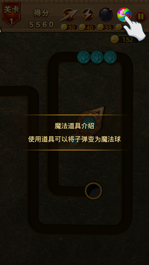 祖玛小游戏下载_祖玛泡泡龙单机版下载_祖玛泡泡龙手机版游戏特色