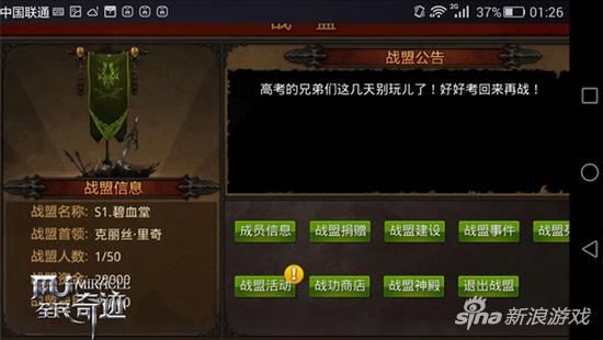 全民奇迹mu手机版官网_全民奇迹2.10版本高考回归_全民奇迹战盟高考助威
