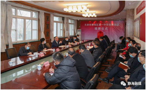 刘春雷为静海一中教育集团成立揭牌并讲授思政课 坚持立德树人 做大做强静海教育品牌
