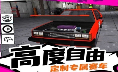 疯狂漂移3中文版