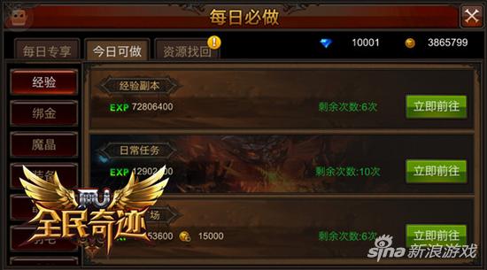 上班族必看攻略 全民奇迹一键领取功能全面解析
