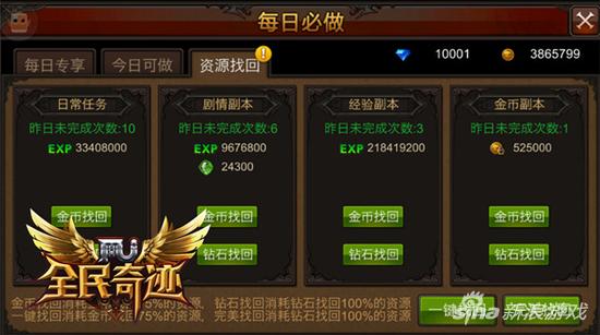 全民奇迹每日专享奖励_全民奇迹一键领取功能_全民奇迹mu手机版官网