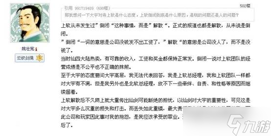 无人在意的角落，仙剑IP迎来了30周年