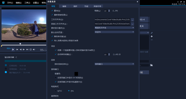 会声会影X10（视频制作软件）