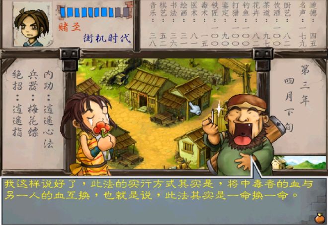 仙剑奇侠传3问情篇_仙剑奇侠传美女之死剧情 _ 最终幻想7爱丽丝之死 