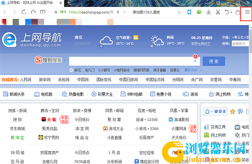 QQ浏览器网页版网址_qq浏览器网页版入口在线打开