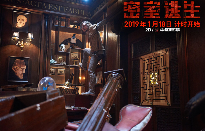 电影密室逃生颠倒密室_电影密室逃生迷幻密室_密室逃生