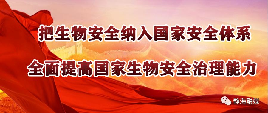 新闻发布会｜静海区开学准备就绪，确保复课万无一失！