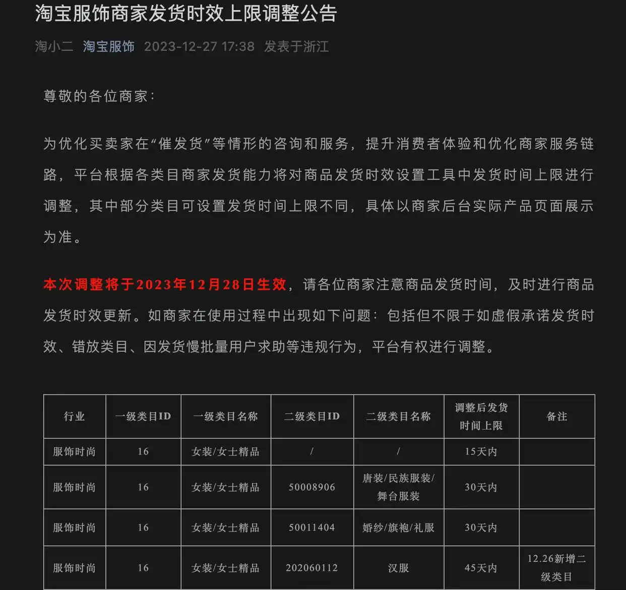 买家苦预售久矣，淘宝终于出手