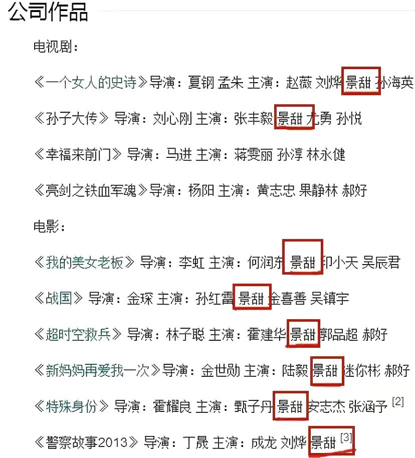 北京四少 京城四美 背景雄厚女明星_四大京城美女