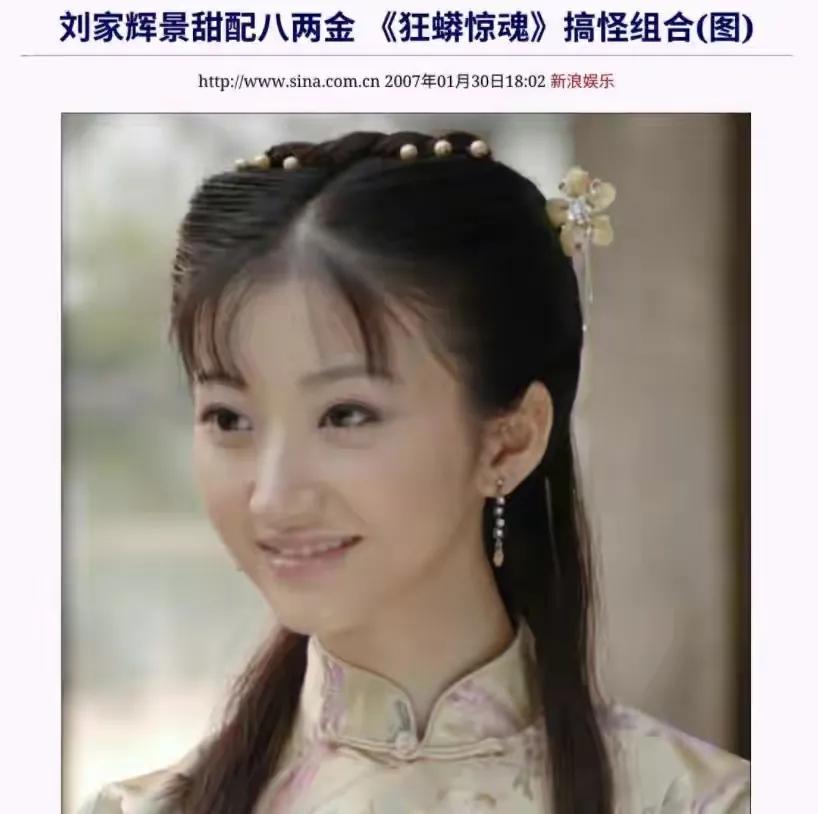 北京四少 京城四美 背景雄厚女明星_四大京城美女