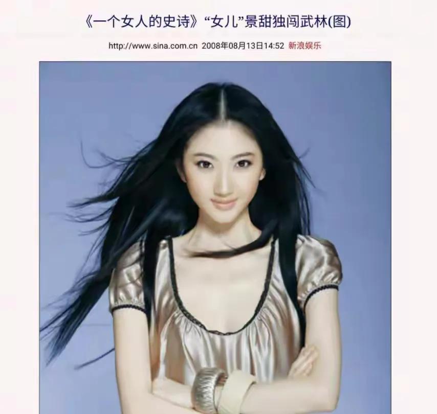 北京四少 京城四美 背景雄厚女明星_四大京城美女