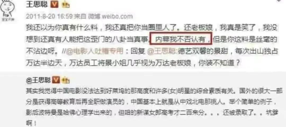 四大京城美女_北京四少 京城四美 背景雄厚女明星