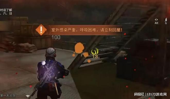 明日之后心跳禁区玩法_末日生存手游明日之后_末日生存
