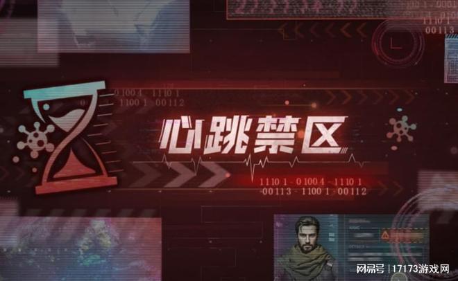 明日之后心跳禁区玩法_末日生存手游明日之后_末日生存