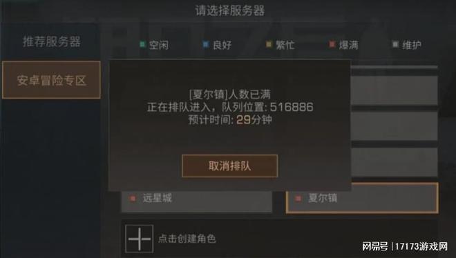 末日生存_末日生存手游明日之后_明日之后心跳禁区玩法