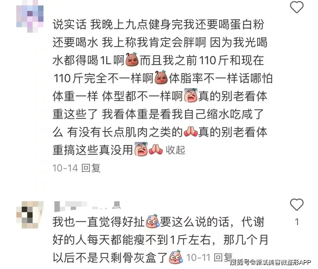 43岁孙艺珍分享极端减肥经历_文根英近况变化_文根英现状