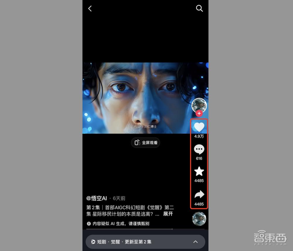 快手AI短剧_抖音AI短剧_快手看片app免费下载