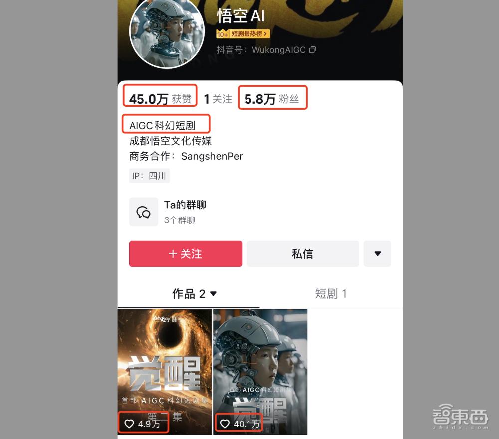 抖音AI短剧_快手AI短剧_快手看片app免费下载