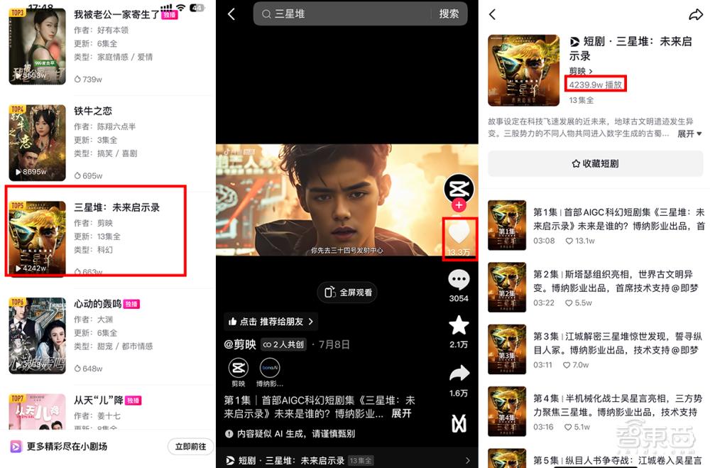 快手AI短剧_快手看片app免费下载_抖音AI短剧