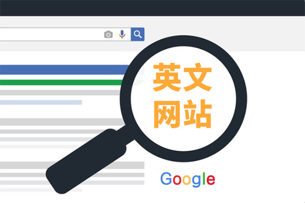 【英文网站建设多少费用?英文建站费用明细及预估】