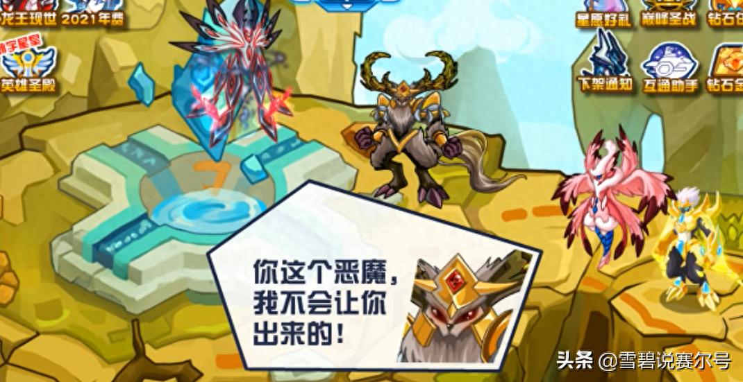 赛尔号：齐名至圣元祖，逆界前期的两大S级神宠，一人逆袭成功