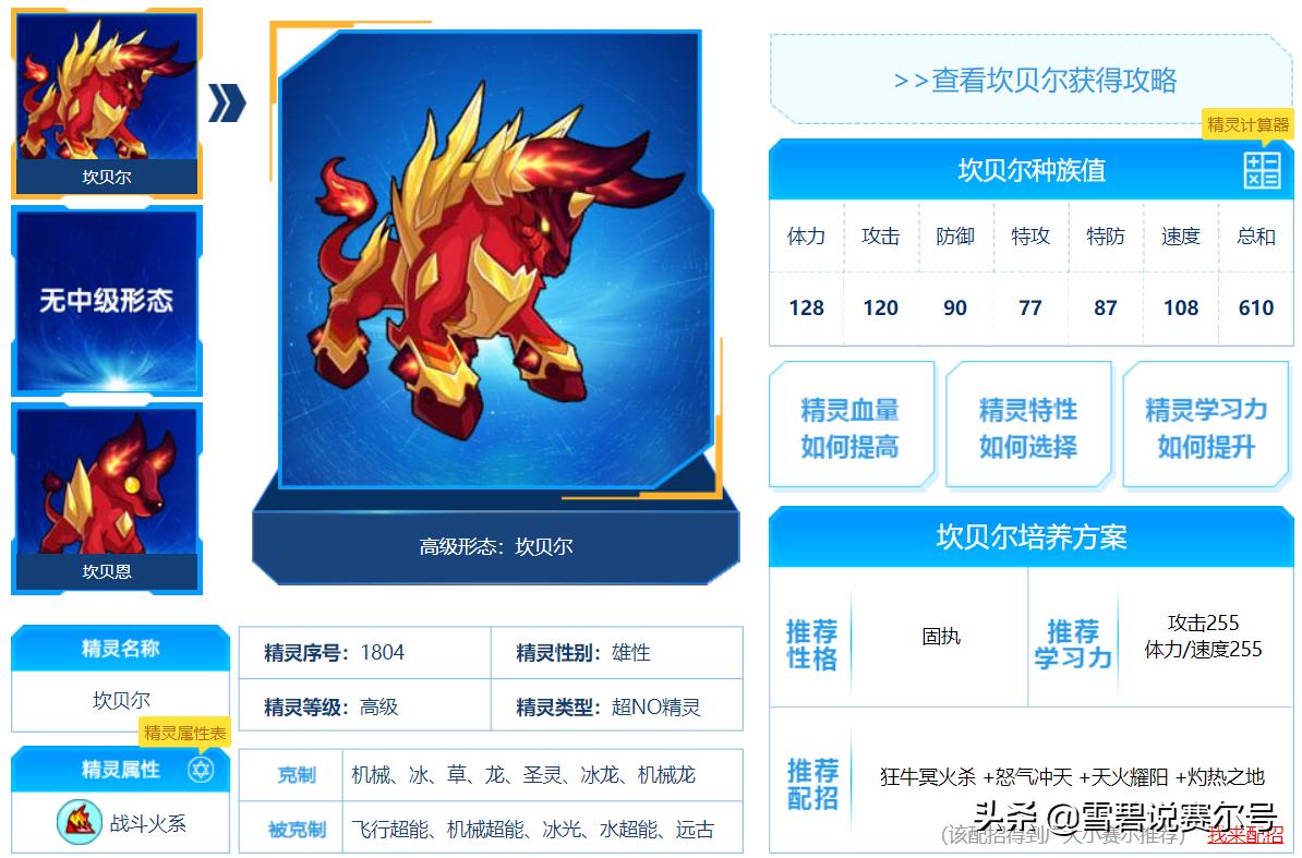 玛法里奥 上古三杰 撼地神牛·坎贝尔_dota2撼地神牛技能