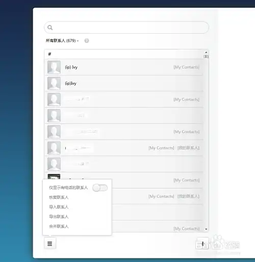 通讯录中有大量重复号码怎么办