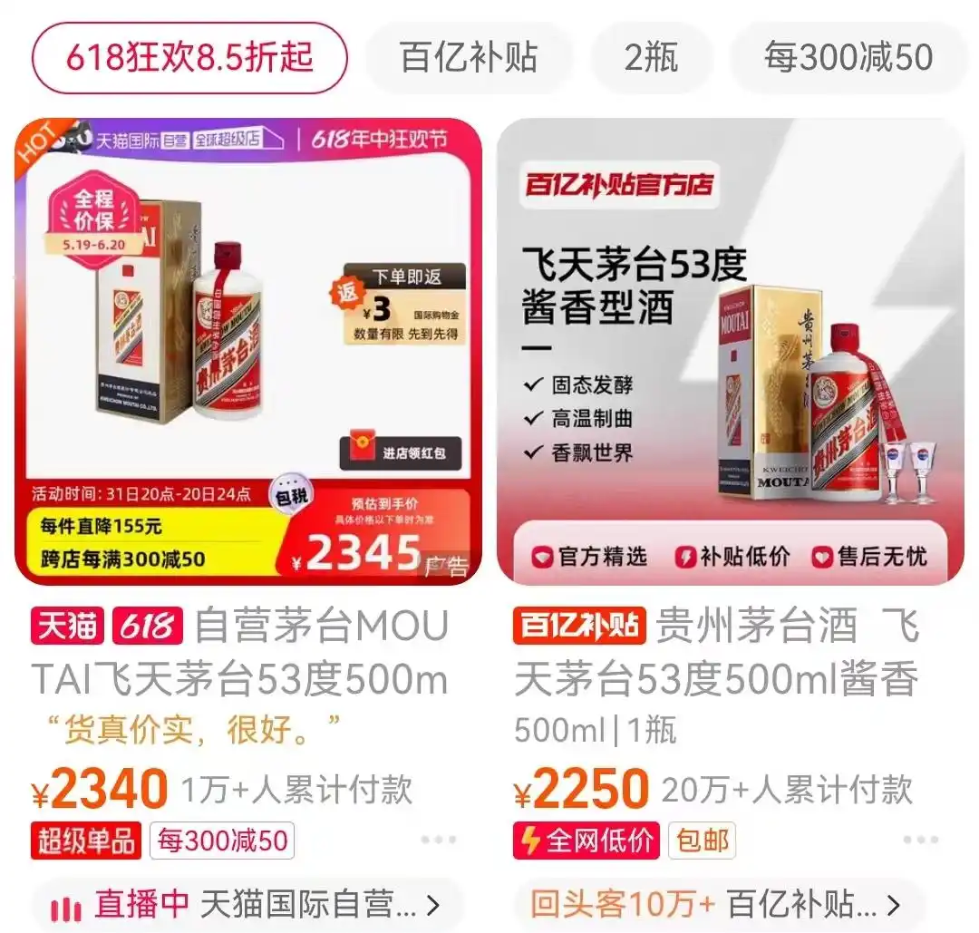 茅台酒和茅台股价格双“降温”_飞天茅台价格走势_茅台股价下跌对渠道商影响