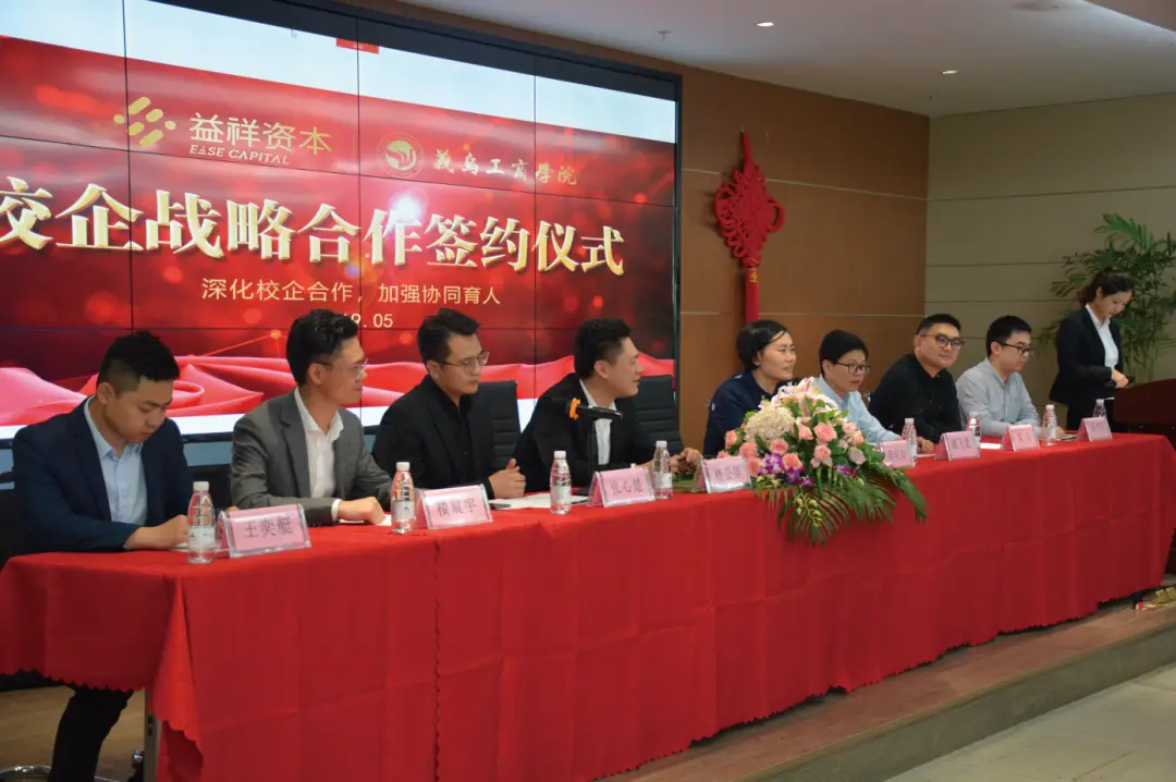 第六届中国经济大会ESG践行卓越典范奖 楼公望2023年度十大经济人物 益祥资本可持续发展投资理念_中国经济年度人物颁奖盛典