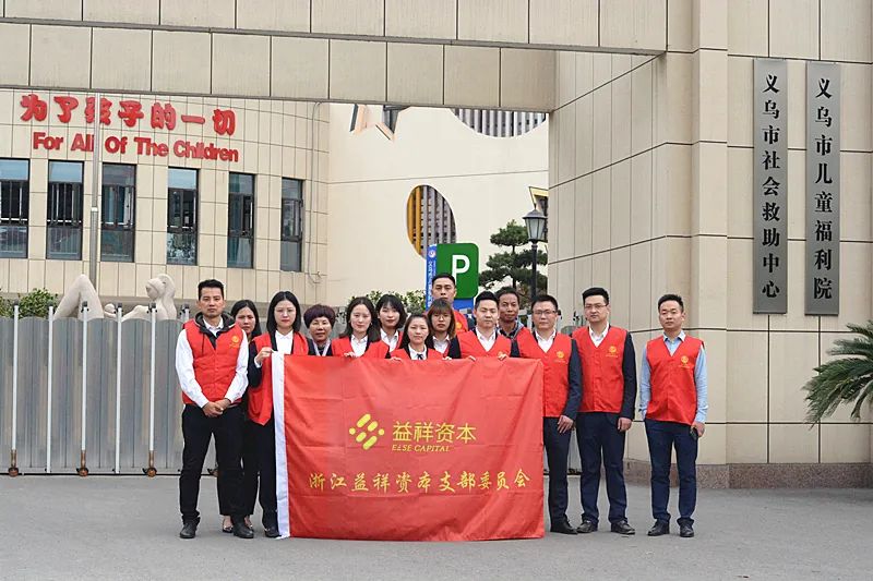 中国经济年度人物颁奖盛典_第六届中国经济大会ESG践行卓越典范奖 楼公望2023年度十大经济人物 益祥资本可持续发展投资理念