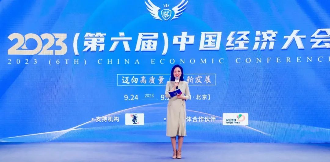 第六届中国经济大会ESG践行卓越典范奖 楼公望2023年度十大经济人物 益祥资本可持续发展投资理念_中国经济年度人物颁奖盛典