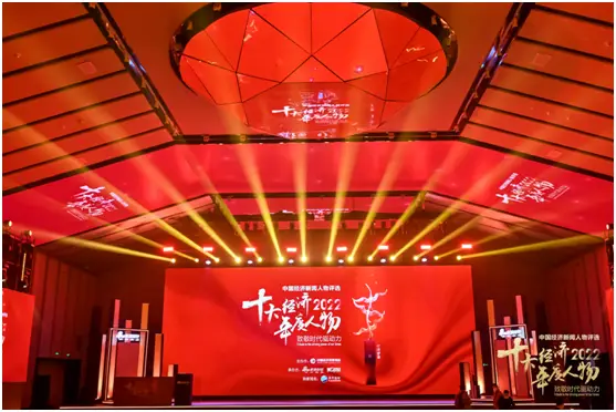 ​2022十大中国经济年度人物揭晓！任泽平博士应邀颁奖