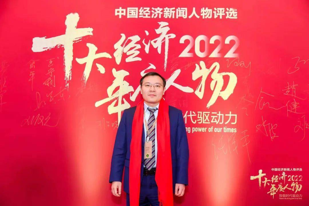 中国经济年度人物颁奖盛典_2022中国经济年度人物评选_中国梦杯•中国经济新闻人物——2022十大经济年度人物