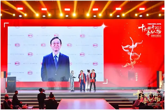 中国梦杯•中国经济新闻人物——2022十大经济年度人物_2022中国经济年度人物评选_中国经济年度人物颁奖盛典