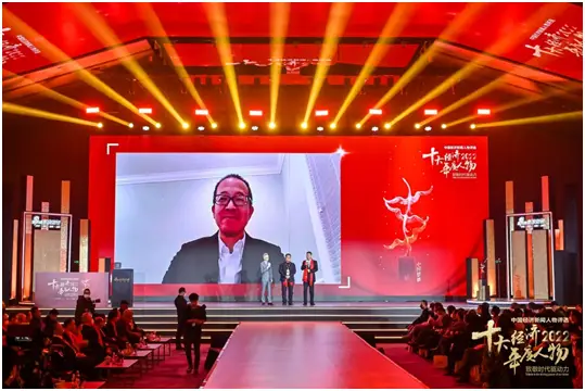 中国梦杯•中国经济新闻人物——2022十大经济年度人物_中国经济年度人物颁奖盛典_2022中国经济年度人物评选