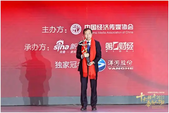 中国梦杯•中国经济新闻人物——2022十大经济年度人物_中国经济年度人物颁奖盛典_2022中国经济年度人物评选