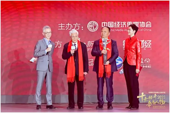 中国经济年度人物颁奖盛典_中国梦杯•中国经济新闻人物——2022十大经济年度人物_2022中国经济年度人物评选
