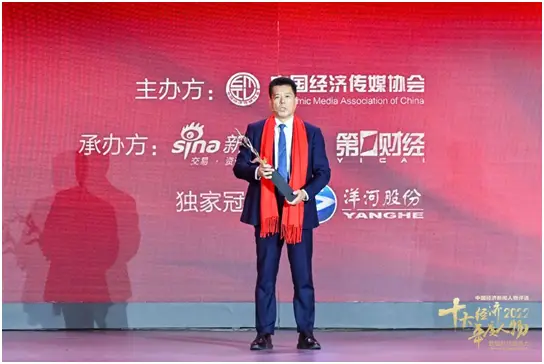 中国梦杯•中国经济新闻人物——2022十大经济年度人物_2022中国经济年度人物评选_中国经济年度人物颁奖盛典