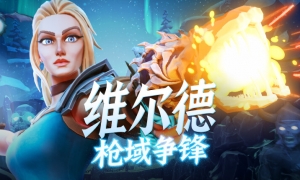 弹幕射击游戏 挺进地牢 多人协同作战模式_单机射击游戏
