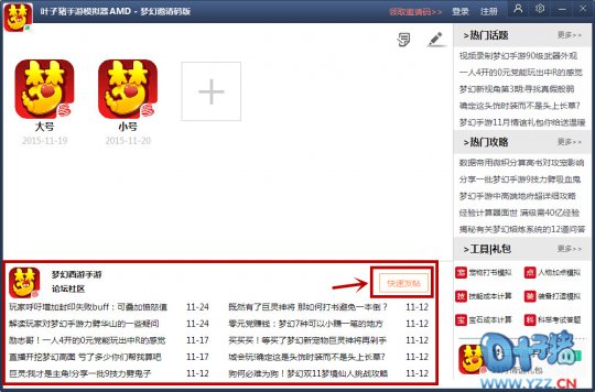 领先业界！叶子猪推新版梦幻西游手游模拟器