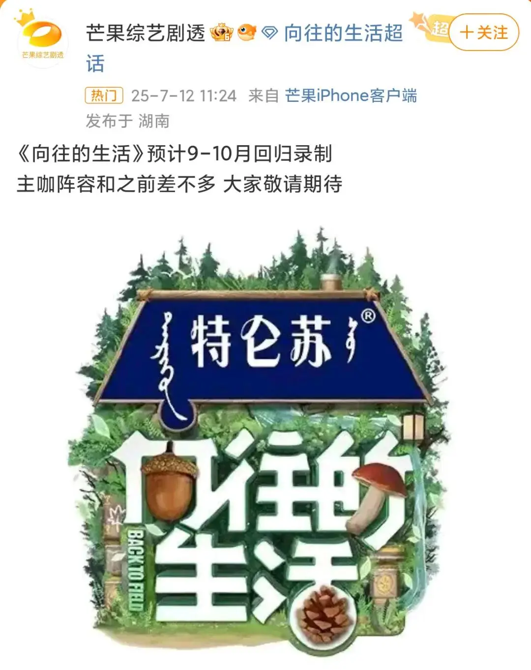 向往的生活新一季海岛模式_黄磊称会继续给何炅做饭_黄磊厨艺评价争议