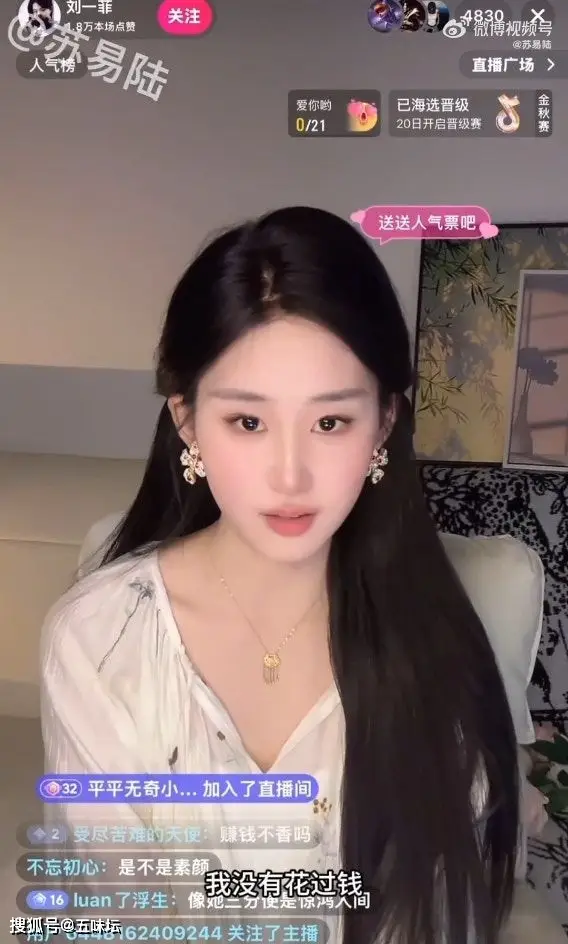 刘一菲承认蹭刘亦菲流量_刘一菲走红事件_女孩撞脸刘亦菲